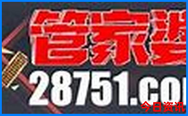 块8开奖结果查询
